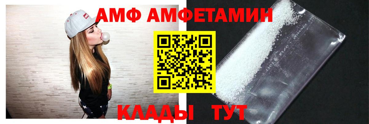 АМФЕТАМИН  АМФЕТАМИН VHQ  Вход с VPN  Вязьма 
