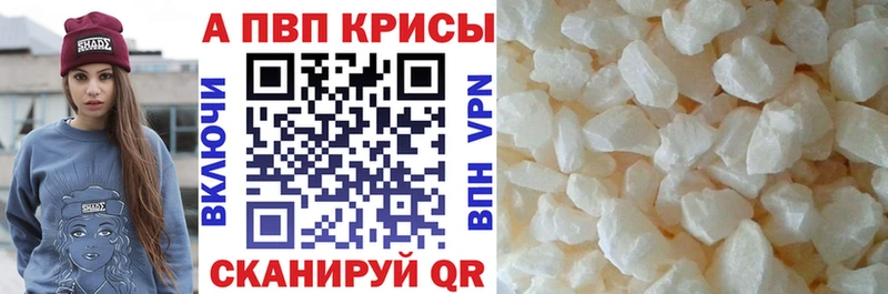 A PVP Соль Вязьма