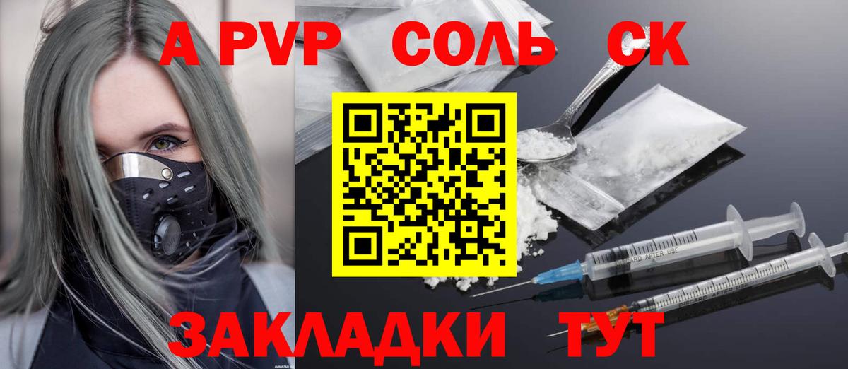 А ПВП кристаллы Вязьма