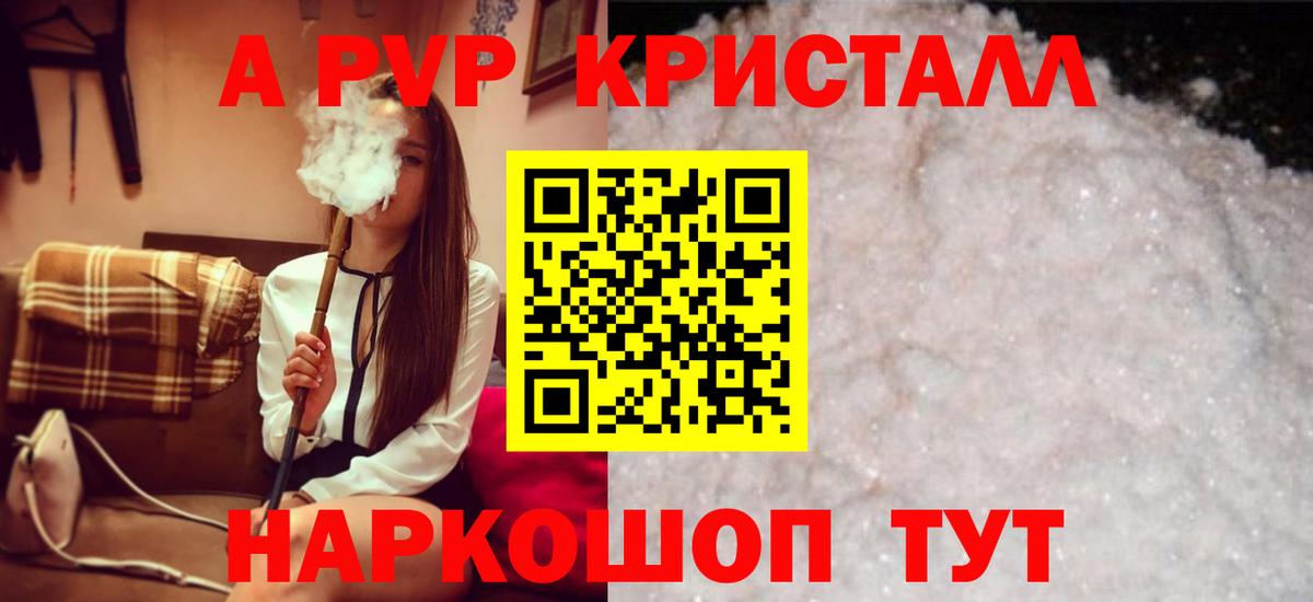 Alpha-PVP СК  Alpha PVP СК КРИС  Вязьма  APVP VHQ  Вход с VPN 