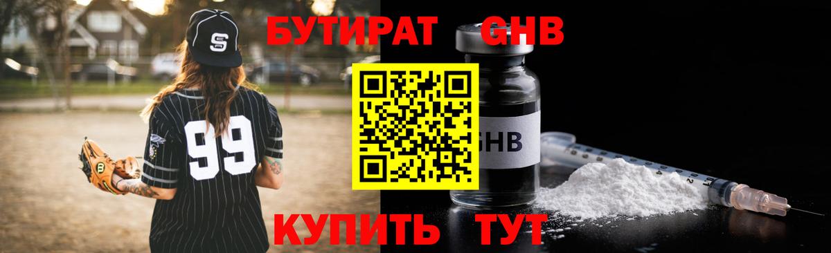 Вязьма  БУТИРАТ Butirat  Вход с VPN 