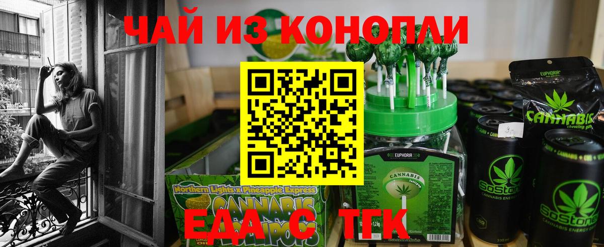 Печенье с ТГК марихуана  Вход с VPN  Вязьма 