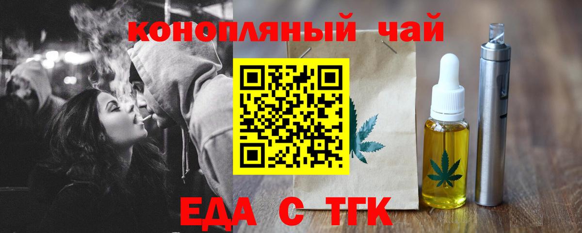 Canna-Cookies марихуана Вязьма