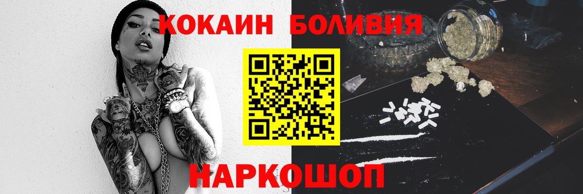 Вязьма  Кокаин Columbia  Вход с VPN 
