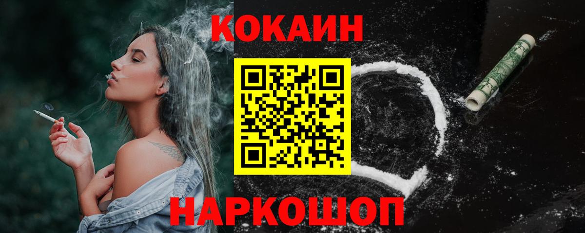 КОКАИН 97% Вязьма