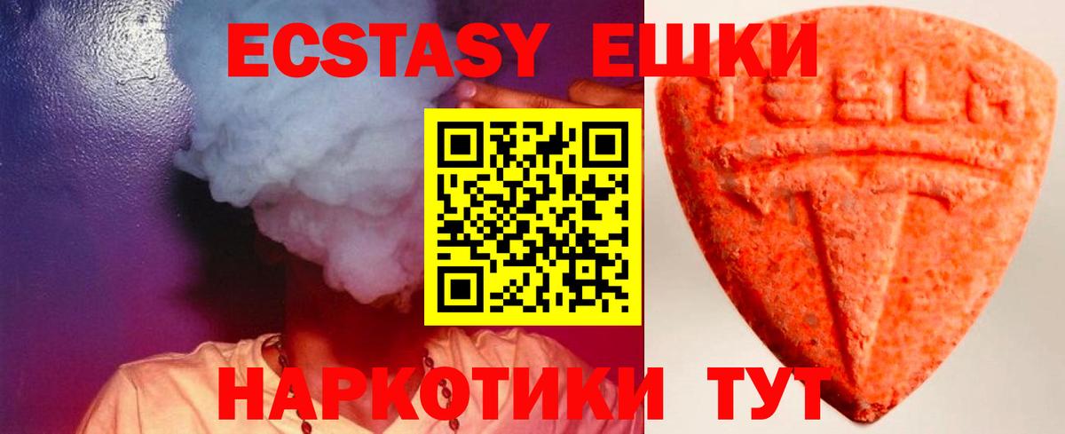 наркошоп  Вход с VPN  Вязьма  ЭКСТАЗИ диски 