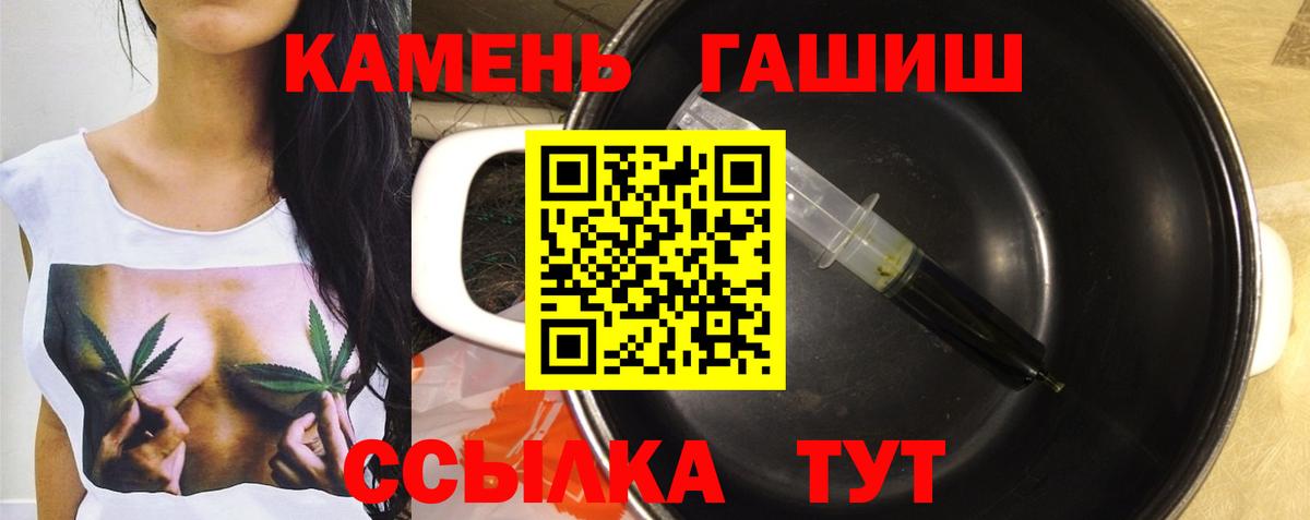 ГАШИШ Cannabis Вязьма