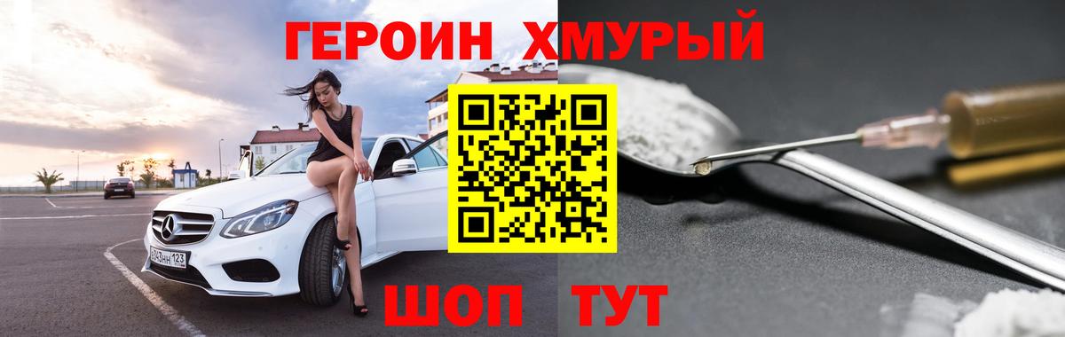 Героин  Вход с VPN  Вязьма  Героин афганец 