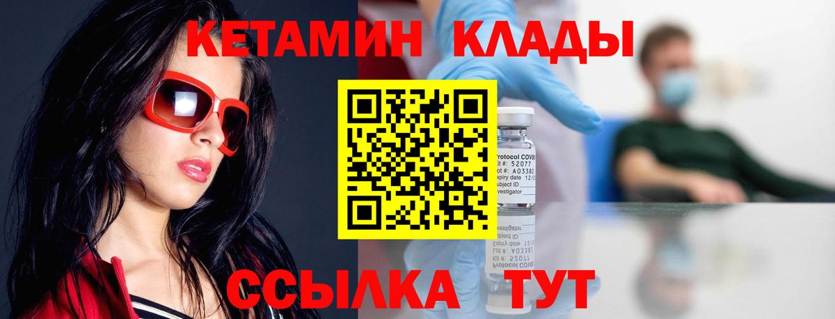 Кетамин VHQ  КЕТАМИН VHQ  Вязьма  Вход с VPN 