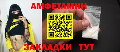 амфетамин Ливны