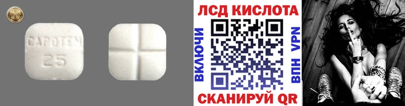 LSD-25 экстази кислота  Вязьма 