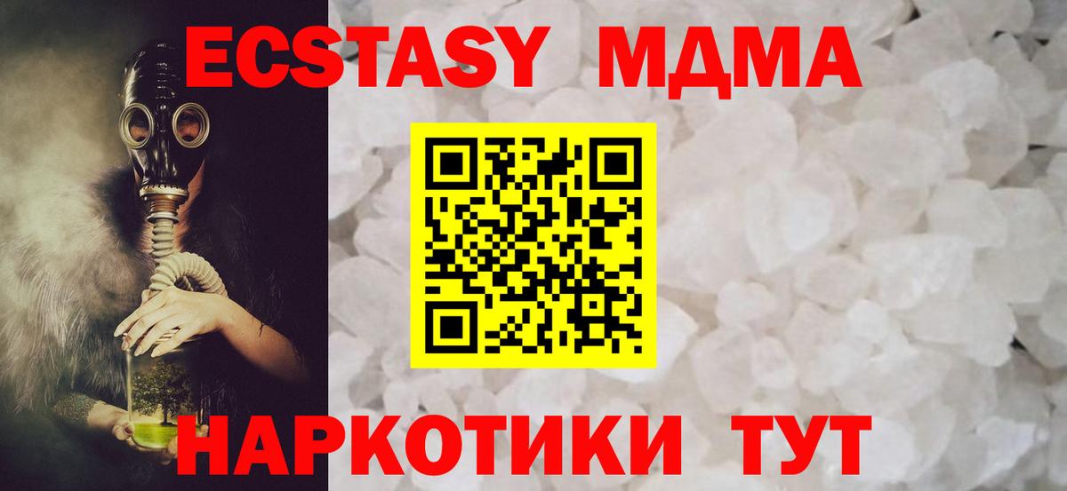 MDMA  MDMA кристаллы  MDMA молли  Вход с VPN  Вязьма 