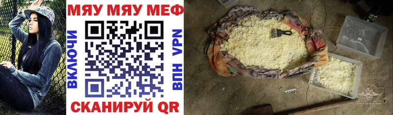 Меф мяу мяу  мориарти формула  Вязьма 