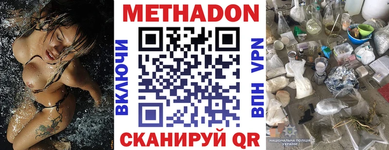 Метадон VHQ  Вязьма 