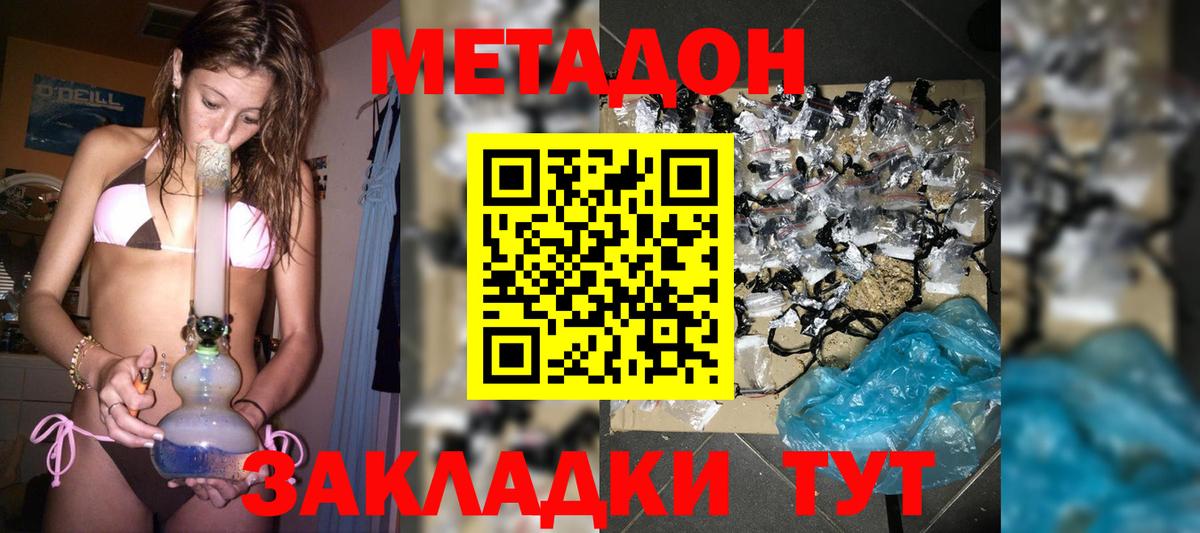 Вязьма  Метадон мёд  МЕТАДОН VHQ  Вход с VPN 