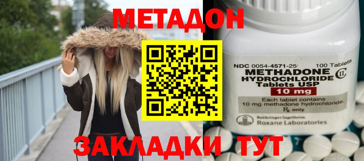 Метадон VHQ Вязьма
