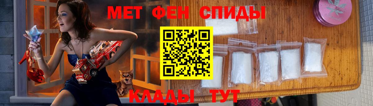 МЕТАМФЕТАМИН винт Вязьма