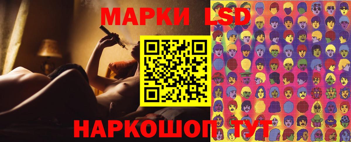 Наркотические марки 1500мкг Вязьма