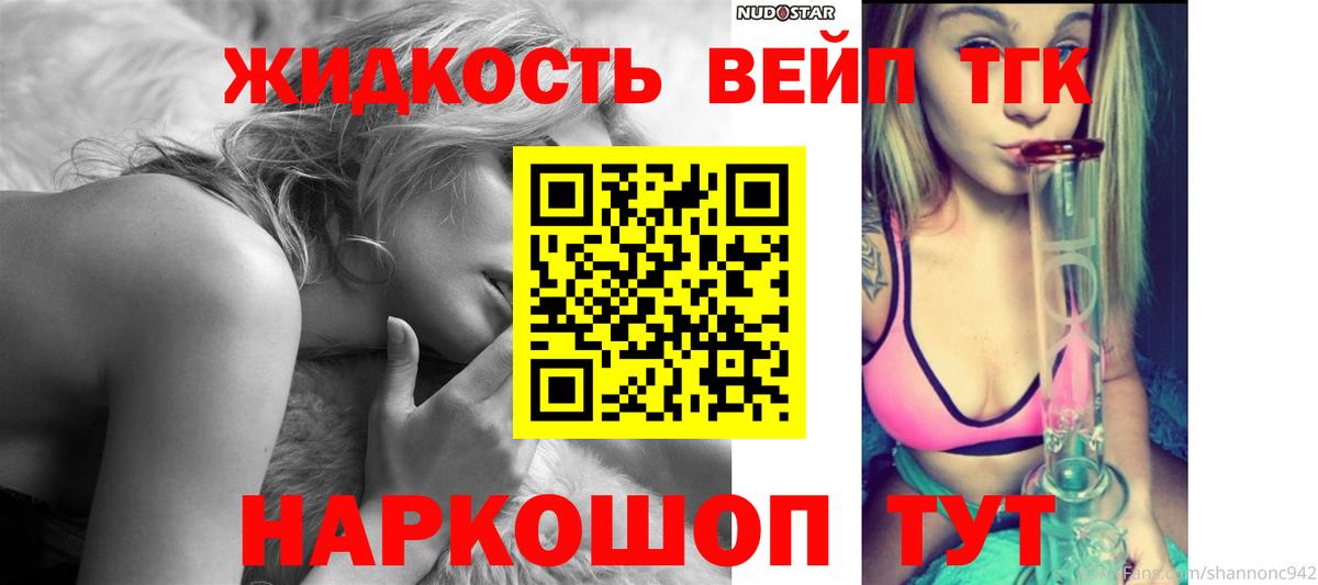Вязьма  Дистиллят ТГК гашишное масло  Вход с VPN 