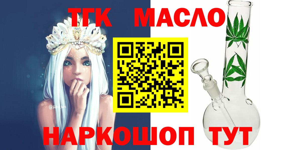 ТГК Wax Вязьма